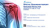 Special Gesundheitssport am 7.11.2024 in Koblenz
